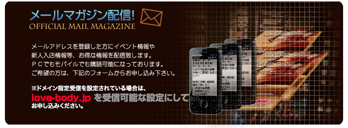 お得な情報を無料で配信!!!