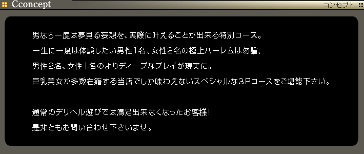 コンセプト
