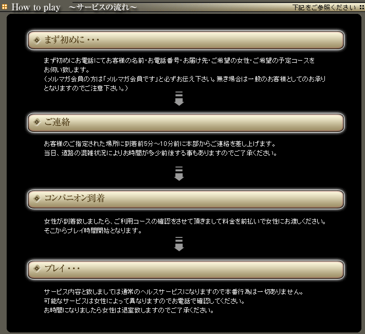 ご案内